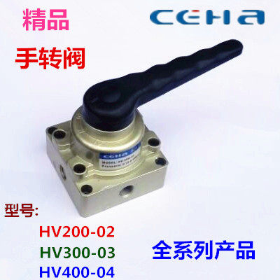 手转阀 HV200-02 HV300-03 HV400-04 手动阀手扳开关气缸换向阀