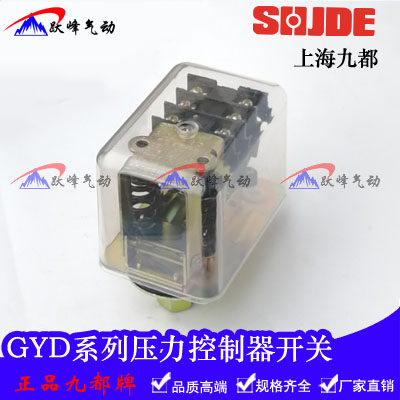 上海九都 空压机压力控制器 气压自动开关 GYD20-16B 0.4~1.0MPA.,ZIPPO/瑞士军刀/眼镜,眼镜盒,淘宝优惠券,粉丝福利购,淘宝优惠卷