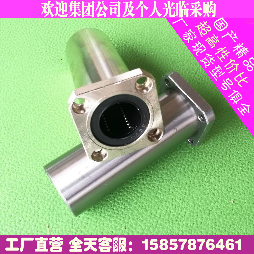 LMK6 8 10 12 16 20 25 30LUU加长直线法兰轴承方形带座法兰轴承
