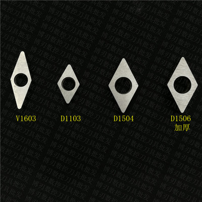 V1603菱形35度VNMG160404合金刀垫 数控刀杆垫片 刀杆配件
