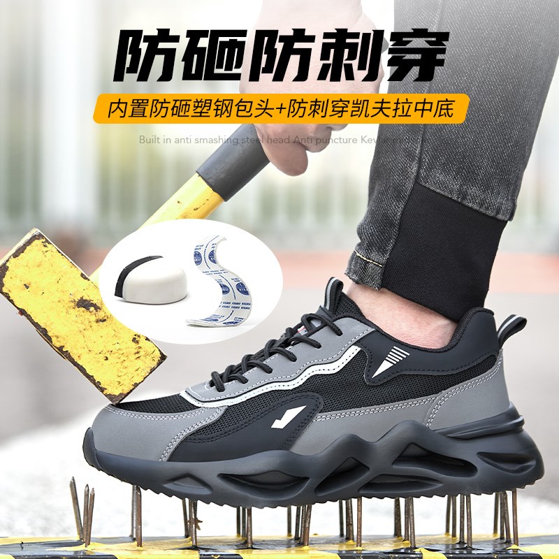 劳保鞋防砸防刺轻便绝缘耐磨钢板钢头冬季超轻软底焊工鞋