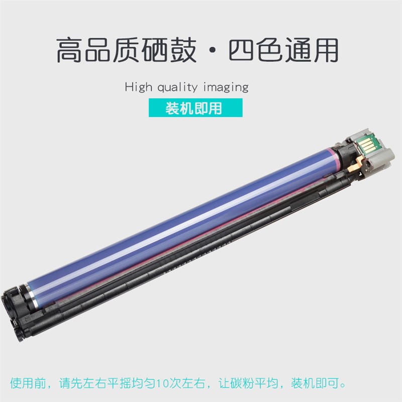 适合富施乐7855硒鼓7535套鼓7556鼓架5570彩色激光复印机3375晒鼓