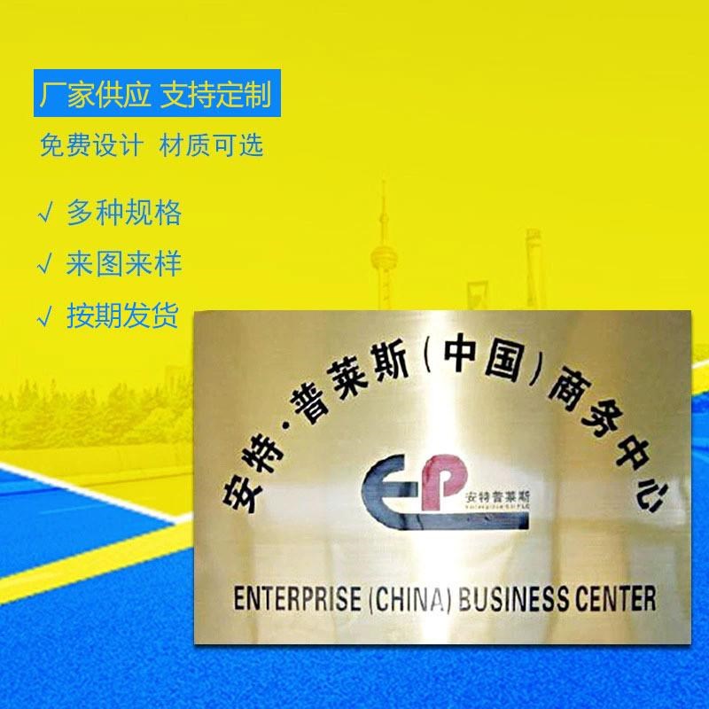 金属不锈钢标牌加工丝印腐蚀冲压机械设备高光拉丝标识铝铭牌