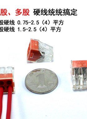 00只PCT-04四孔电线连接器快速接头家用硬线接线端子电工并线器