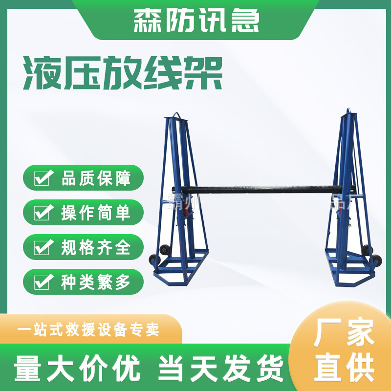三角液压放线架3T5T10T多孔放线架重型线盘支撑架通信线缆放线架