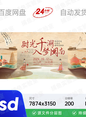 国潮古风中式山水墨画卷轴时光唐山中秋主视觉kv画面背景海报素材