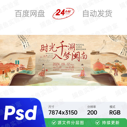 国潮古风中式山水墨画卷轴时光唐山中秋主视觉kv画面背景海报素材