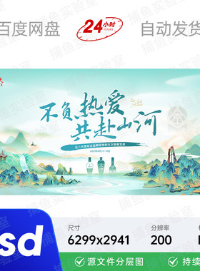 新中式国潮企业家研学五粮液白酒文化墙主视觉kv画面背景海报素材