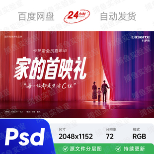热门电影娱乐会员嘉年华展播活动宣传栏主视觉kv画面背景海报素材