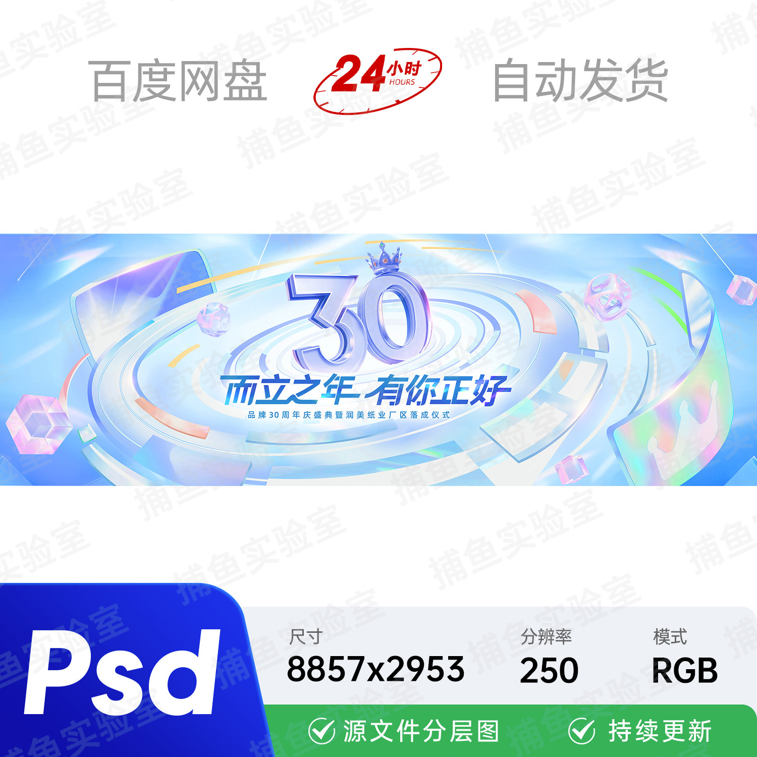 旋转螺旋漩涡30周年庆盛典年会样图/效果图销售