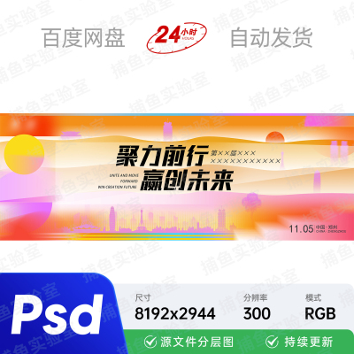企业建筑房地产项目楼盘策划宣传栏活动主视觉kv画面背景海报素材