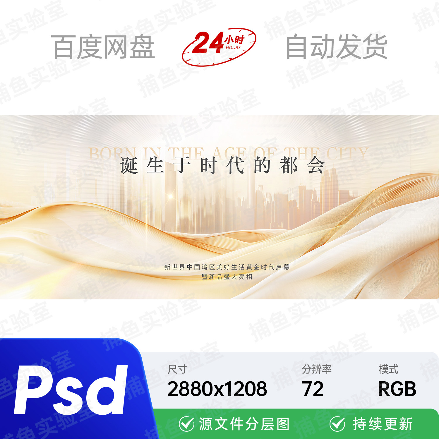 香槟轻奢白金色流体曲弧线条开业高级时尚城市主视觉kv背景板素材