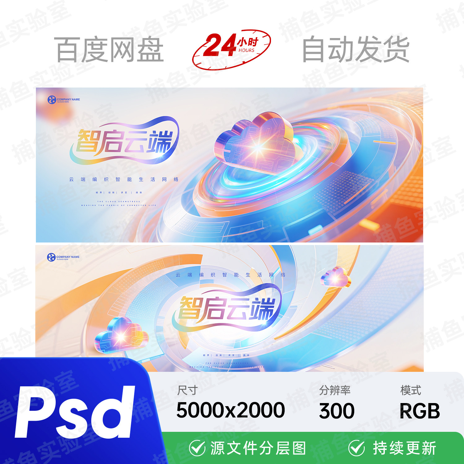 大数据互联网时代智启云端企业旋样图/效果图销售