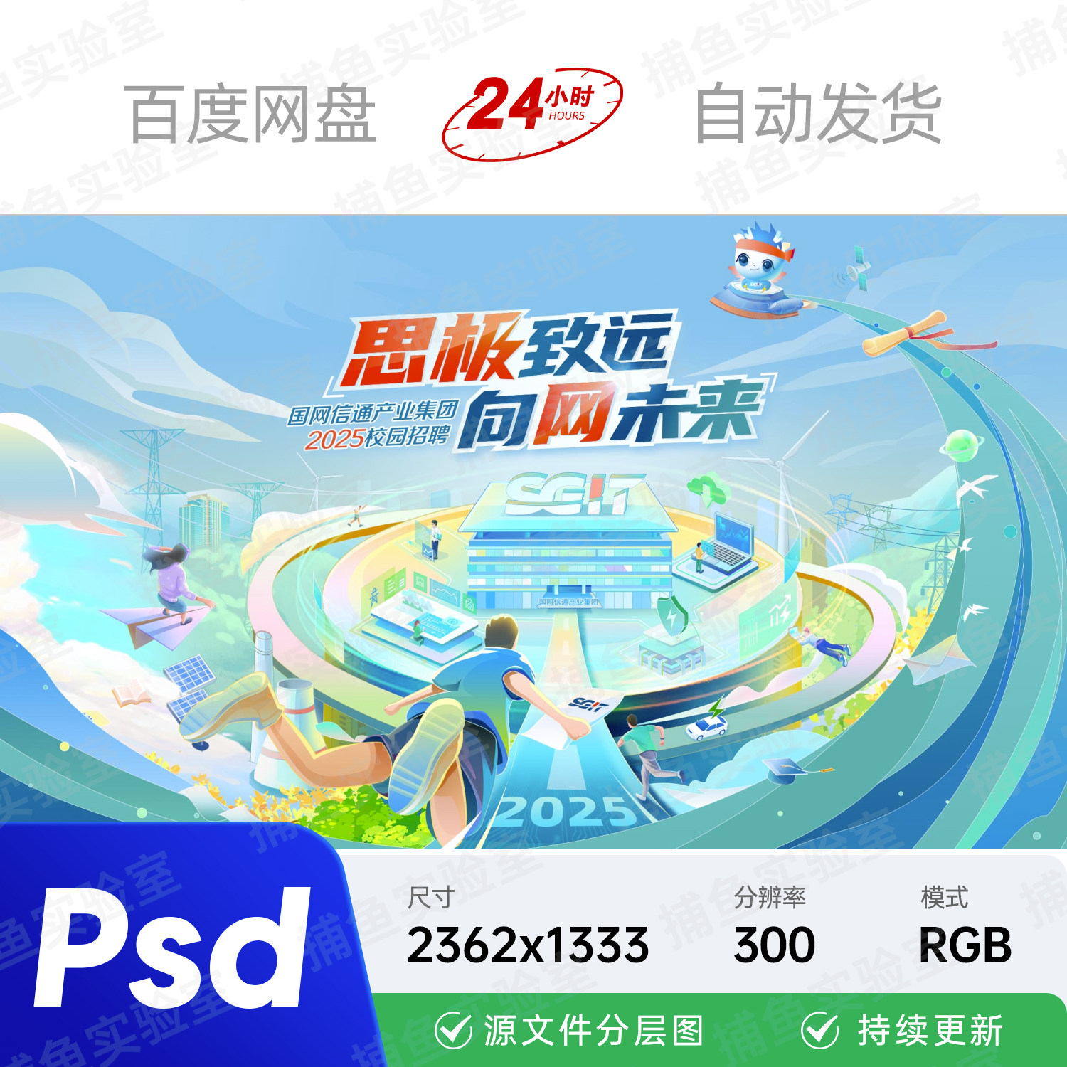 2026校园招聘实习入职培训梦样图/效果图销售