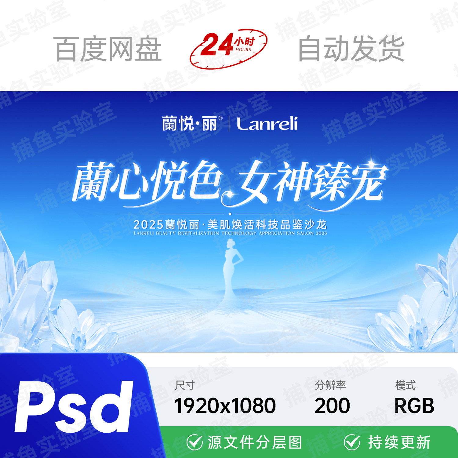 女神美肌焕活科技品鉴医学美容科普论坛主视觉kv画面背景海报素材