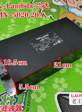 成色95新 TDK-Lambda兰达 RTMN-5020 多级滤波器20A