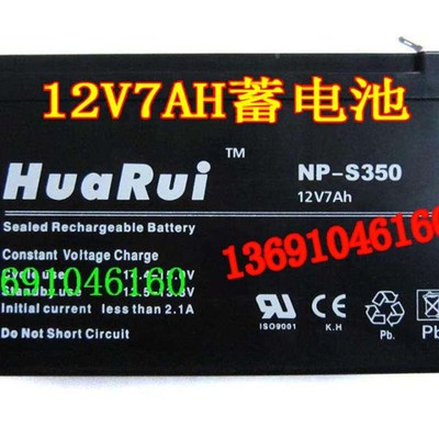 HuaRui蓄电池 NP-S350 12V7AH 消防主机 消防控制柜 UPS电源电瓶
