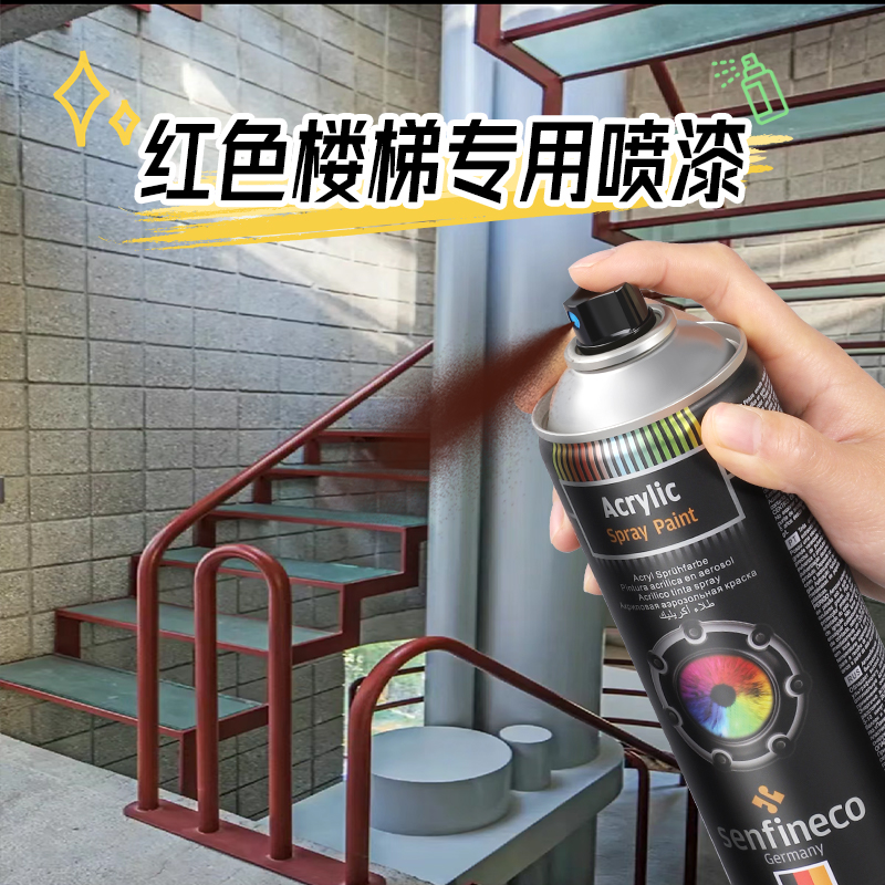 防锈自喷漆红色楼梯扶手专用金属漆手摇家用油漆免除锈防腐耐高温