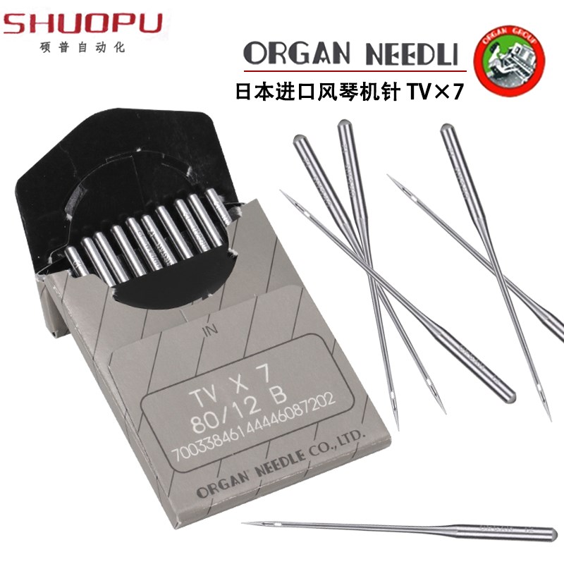 日本风琴机针绷缝机针TV*7 TVX7机针 双针双链条车针埋夹机针