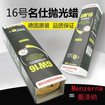 德国名仕蜡大理石抛光蜡