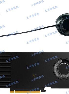NVIDIA/丽台Quadro RTX A4000 图形显卡散热风扇BAPA0716B2HP001