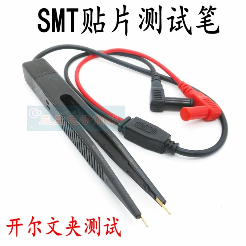电容电感万用表笔开尔文LCR贴片夹SMD测试表笔SMT贴片夹电桥夹
