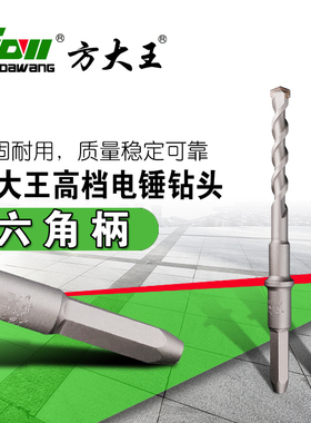 方大王长六角钻头 用于38E电锤 混凝土电梯穿墙加长植筋打孔转头