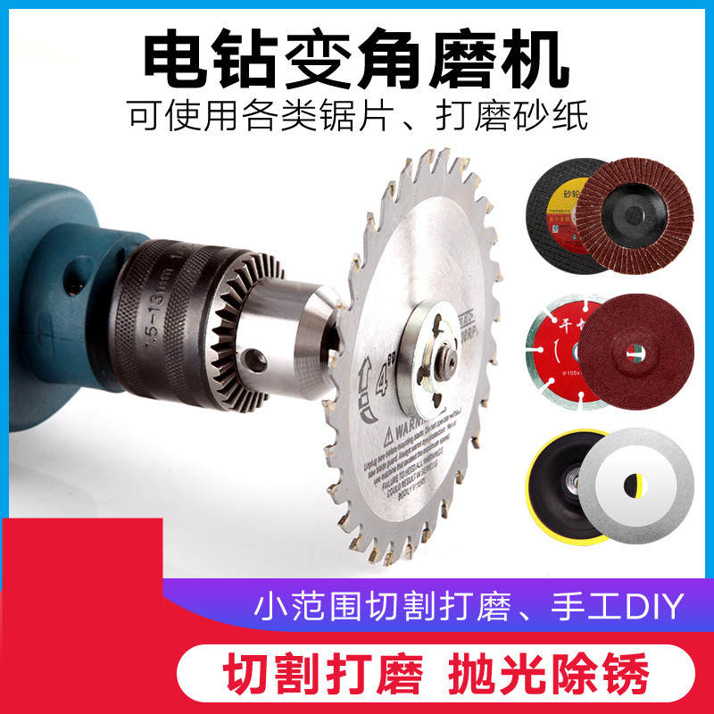 转变木工打磨切割片连接杆角磨片切磨转换打磨机工具套件木材套装