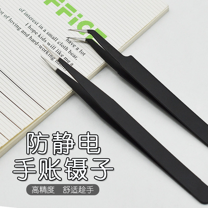 爆款不锈钢镊子防静电尖头电子维修工具手工手账DIY夹子嫁接睫毛