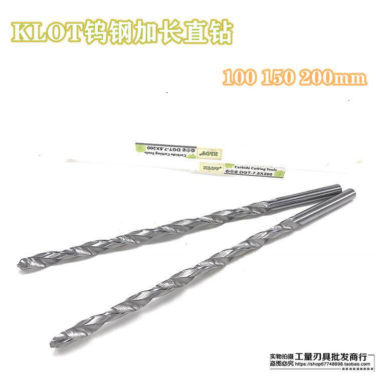 整体硬质合金加长麻花钻头Ф13.1-25*100长*120长*150长定制