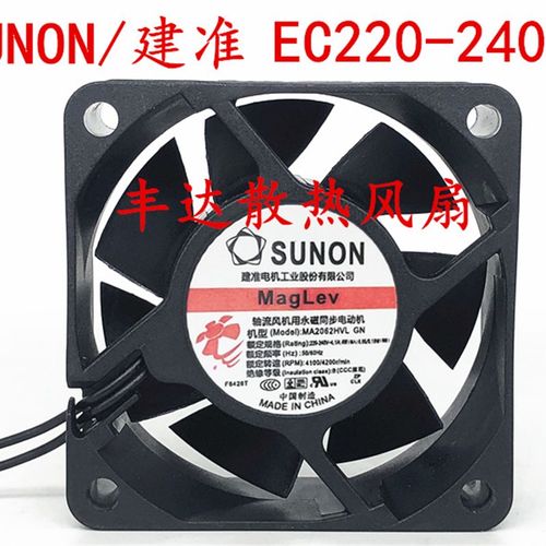 台湾SUNON建准MA2092 MA2062 MA2082 HVL.GN220-240V交流散热风扇