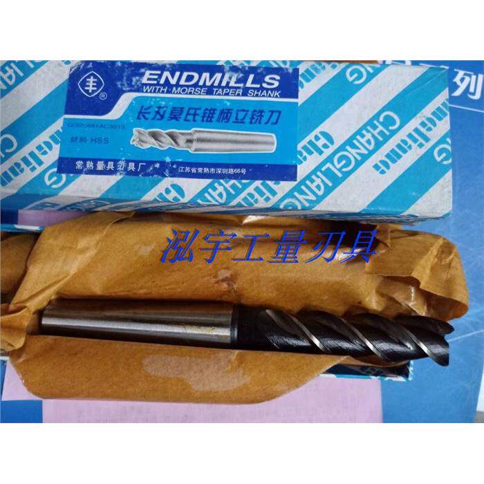 常熟丰牌锥柄立铣刀莫氏加长立铣刀粗齿三刃四刃锥柄长刃立铣刀