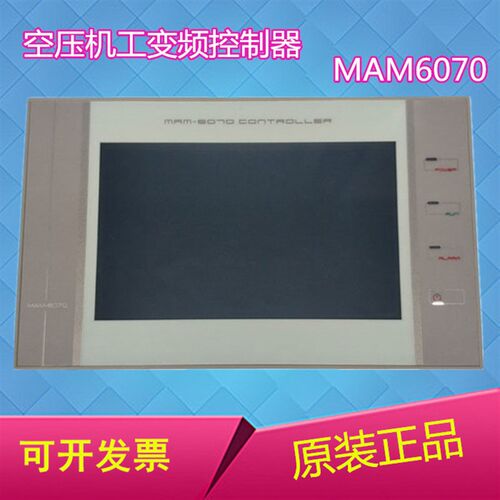 MAM6070BTV(40-100-200)永磁工变频空压机显示操作屏控制器面板