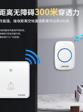家用无线电子门铃防水86型大板开关按钮一拖二远距离防串响呼叫器