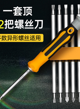 螺丝刀异形套装多功能工具内十字U型Y型起子大全家用插座梅花三角