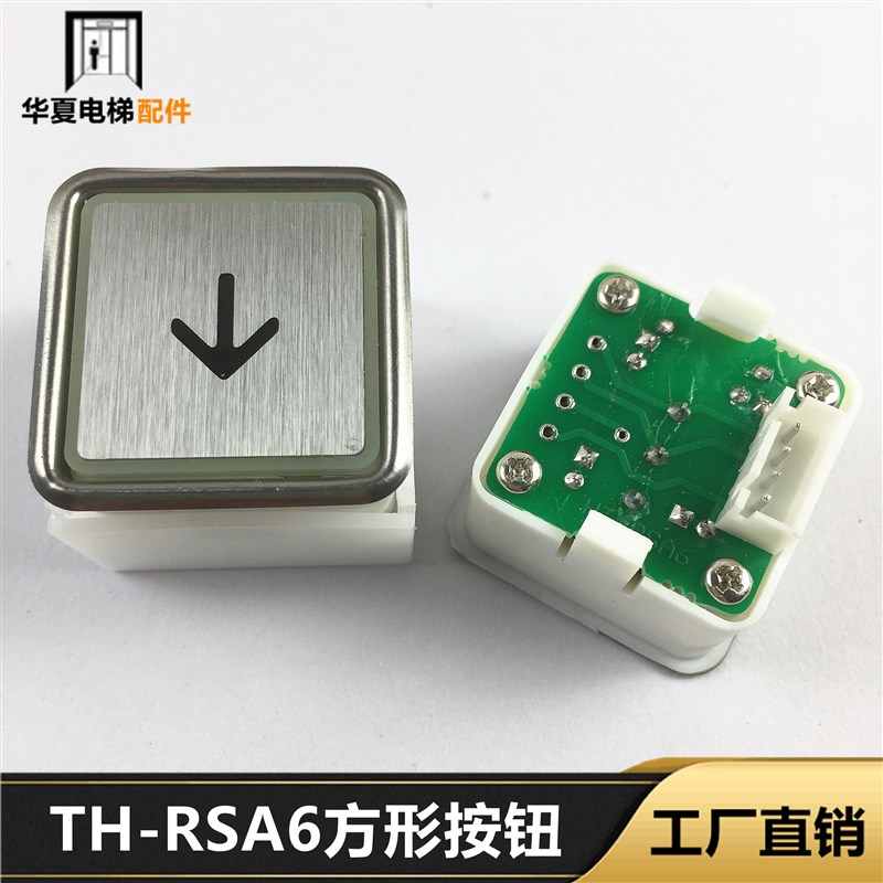 辽宁富士电梯按钮TH RSA6绿光HT RSA6/A4 30*30轿内呼按键HT RSA4