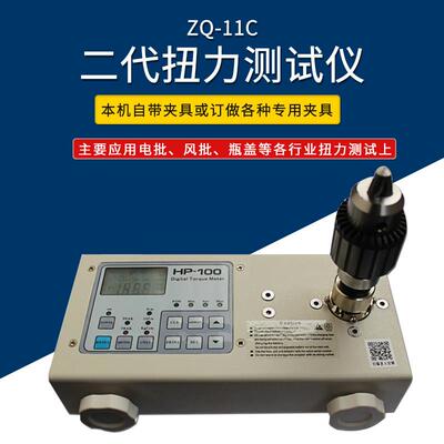 Z251智取ZQ-C电机扭力测