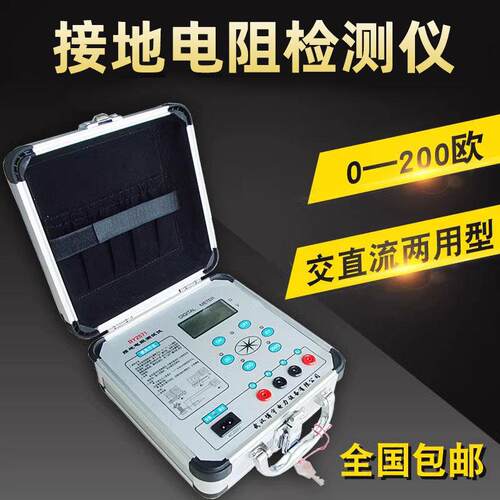 博宇BY2571地阻测量仪数