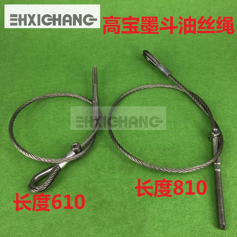 印刷机配件 高宝机配件拉线 高宝机油丝绳 墨斗钢丝 105 142机型