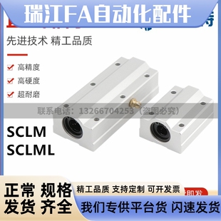 爱安特箱式直线轴承SCLM/SCLML-8/10/12/16/20/25/30/35/40/50-E