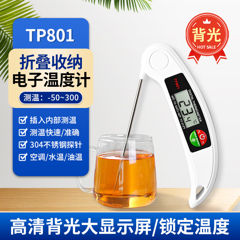 温度计商用油温计高精度超长食品探针水温豆浆煮茶烘焙空调出风口
