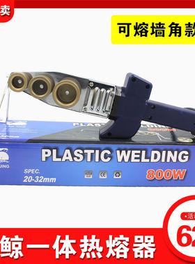 家用大鲸电子恒温型PPR热熔器水电工程PBPE20-32热合塑焊机焊接器