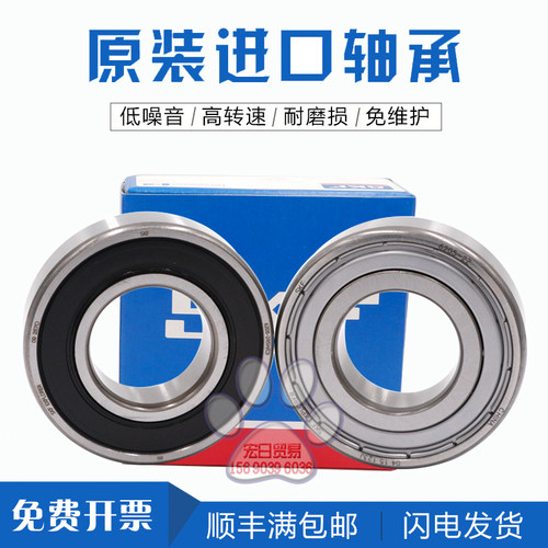 进口SKF轴承 6218 6219 6220 6221 6222 6224 6226-2Z/C3 2RS1/C3