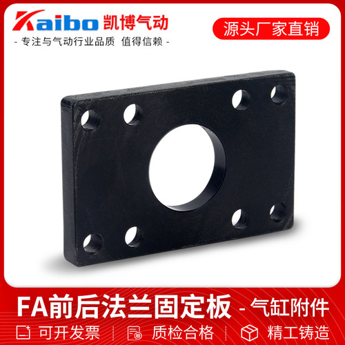 标准气缸配件FA/FB法兰板SC32/40/50/63/80/100/125缸径安装附件