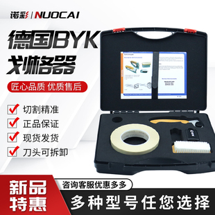 BYK3426刀片6刃2MM百格刀划格器附着力测试油漆 德国BYK