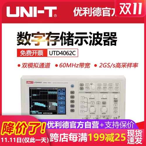 优利德UTD4102C双通道数字存储示波器 2G采样率数字储存示波器