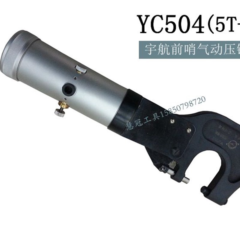 前哨宇航气动压铆机YC504/YC503/YE601/YC-403气动铆钉枪 /压铆枪