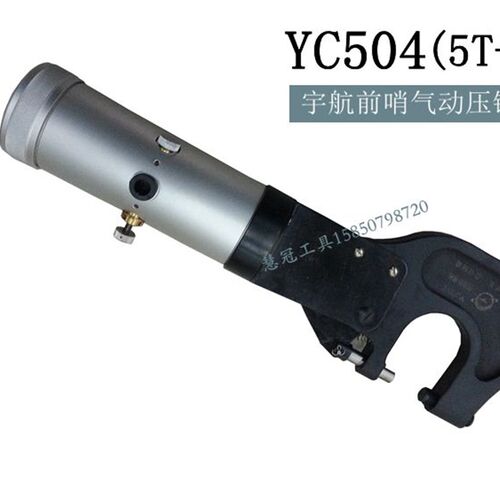 前哨宇航气动压铆机YC504/YC503/YE601/YC-403气动铆钉枪 /压铆枪