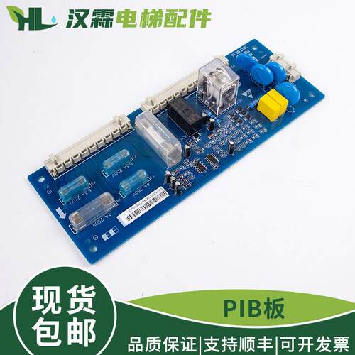 电梯安全回路板PIB板XIOL
