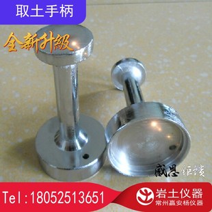 环刀手柄 刀托100 200立方 61.8 70 50.4实验 土工试验 岩土仪器